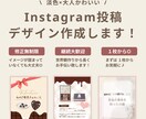 継続大歓迎♪Instagram投稿を作成致します 世界観作りから丁寧に寄り添います イメージ1