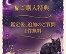 即日鑑定｜復縁できる？相手の本音視ます 諦める前に、彼の本音をのぞいてみませんか？ イメージ3