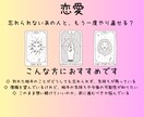 忘れられないあの人の気持ちを優しく占います 忘れられない恋に、そっと寄り添う鑑定です イメージ1