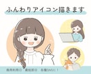 商用OK！ふんわり・やさしい似顔絵イラスト描きます 大切な人へのプレゼントにも＊ナチュラル/ほっこり/かわいい イメージ1