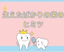 すぐに使える保健指導スライドで作成します かわいく分かりやすい！すぐ使える保健指導教材 イメージ6