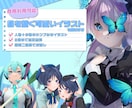商用利用可能！目を惹く可愛いイラストを描きます 人物＋小物の使い易いシンプルなイラスト素材をご用意いたします イメージ1