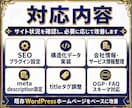 既存ホームページをAI検索・SEO対応に改善します Google・AI検索に強いサイト構造へ改善します イメージ4