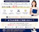 採用担当20年が履歴書・職務経歴書を修正改善します 強みが伝わる書類へ｜プロが解説するあなた専用の動画プレゼント イメージ10