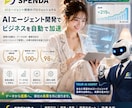 AIエージェントを設計から開発・導入まで支援します あなたの業務を理解し、成果につなげるAIエージェントへ イメージ1
