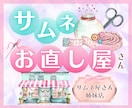 ココナラサムネイル・ヘッダー❣️２枚お直しします ポートフォリオ・サービス画像もOK／アイコン・文字・色替え イメージ1