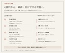 建設業の現場資料を見やすく整えます 施工管理経験を活かし、確認・共有しやすく イメージ6