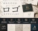 ブランドを育てるロゴデザインを制作します 長く愛されるロゴを、一つひとつ丁寧にデザインいたします イメージ1