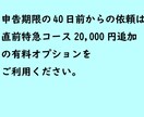 消費税もOK！確定申告を【税理士事務所】がします 自計化・セルフ方式で実現した適正価格での申告。オプション完備 イメージ4