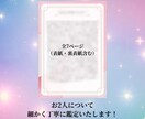 お2人の恋愛傾向を占い、未来へのアドバイスをします 豪華鑑定書付き❣️お2人の相性や性質を詳しく読み解きます イメージ3