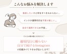 サロン等個人店向け｜集客用インスタを初期構築します 運用代行不に頼らない！自分で続けられる仕組み作りのお手伝い◎ イメージ2