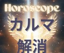 カルマ解消し苦しみに終止符を打ちます 最高の人生を生きる為に生命力を封印された場所はどこなのか イメージ1