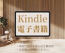 丸投げOK、電子書籍の表紙デザイン製作します 初めてでも丸投げOK！売れる電子書籍の表紙を制作します イメージ1