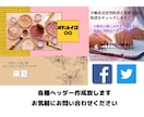 Twitter・ブログ・ココナラヘッダー作成します 丁寧なヒアリングから各種ヘッダー作成いたします！！ イメージ3