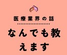 リハビリ業界に関する質問・相談乗ります これからキャリアチェンジ等考えている方へ相談乗ります イメージ1