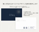 品のあるオリジナル名刺・ショップカード制作します デザインを見てから購入｜QRコード作成｜オリジナルデザイン イメージ1