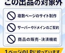 原稿と素材を送るだけで1ページLPを作ります 3画面で表示確認・フォーム設置まで込み イメージ6