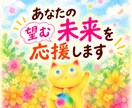 未来は自分で決める⭐️そんなあなたの夢を応援します 現状はフル無視！望む未来へ突き進もう！ イメージ4