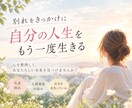 別れで苦しいあなたの心を整理します 「誰にも言えない気持ち、話してみませんか？」 イメージ1