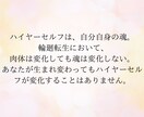 ハイヤーセルフからのメッセージをお届けします 〜迷いの中で、あなたをそっと導く“内なる光”のメッセージ〜 イメージ2