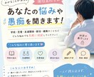 現役高校生があなたの悩みや愚痴を親身に聞きます 学校・恋愛・友達関係など何でも気軽に相談OK！ イメージ1