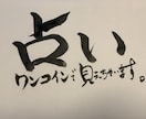 タロット、占星術、霊感にて鑑定をさせていただきます 一人で占いに行くのは…でも友人に悩みを聞かれたくない方 イメージ1