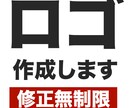 イメージにぴったりのロゴを作成します オリジナリティのある商品・企業ロゴを作成いたします イメージ1