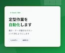 Excel/VBAで定型作業を自動化します 集計・データ整形をボタン1つで済むように イメージ1