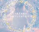 知りたい！本当の気持ちを霊感タロットでズバリ視ます 最短30分！復縁・片思い・複雑愛・潜在意識の深掘り・縁結びも イメージ2