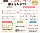 楽譜に階名（ドレミ）を記入します。ます 「楽譜が読めない…」を解決します！ イメージ1