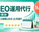 Googleマップ運用を1ヶ月代行します 投稿・口コミ返信・口コミ獲得の改善まで。 イメージ1