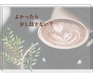 もう全部投げ出したい…日々のお悩みお聴きします 毎日の家事、育児や介護でぐったり…気分転換しませんか イメージ2