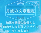 タロット文章鑑定をします 結果を素直にお伝えし前向きになれるアドバイスをいたします イメージ1