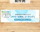 フォローしたくなるヘッダーをデザインします あたなの発信がより多くの方に伝わるキャッチコピーをデザイン イメージ3