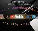 ショート動画・サムネ・特別価格スピード編集し♪ます ココナラ実績作りの為３月中のご依頼は特別価格でお受けします！ イメージ1