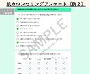 大手メーカー元研究員が専門的に美肌ケアを支援します 成分の本格解説付き★あなた専用のスキンケア厳選レポート提供！ イメージ6