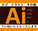 画像をトレース・データ化します 迅速丁寧に対応！ご利用に迷ったらまずはご相談ください イメージ1