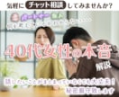 40代女性の本音や妻の心理を解説致します 女性心理・夫婦のモヤモヤ相談室 イメージ1