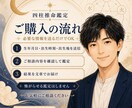 四柱推命であなたの強みと今後の流れを鑑定します 性格・仕事・恋愛を、怖がらせずやさしく具体的に読み解きます イメージ4