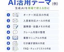 賃貸管理会社のDX・AI活用方法を相談・提案します 管理業務に合った改善テーマと進め方を具体化します イメージ5