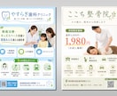 チラシ・POP・メニュー表を作成します 業種問わず、1ページ完結のものならなんでも対応！ イメージ10