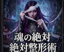 劣等感粉砕！マウント女を圧倒する究極魔性へ導きます 容姿の絶望を浄化。圧倒的オーラで有象無象を沈黙させよ！ イメージ14