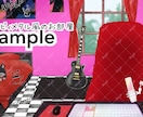 オリジナル背景イラスト描きます 個性あふれるVtuber様配信部屋背景、動画におすすめ！ イメージ3