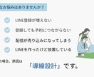 LINE構築の前に必須｜売れる導線診断・設計します 信頼＆売上を両立させる公式LINEをINFJ(提唱者)が提唱 イメージ2