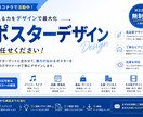 看板・ポスターをデサイー致します 信頼していただけるよう、 全力でデザインさせていただきます イメージ1