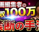 YouTube動画を丁寧に編集します 見やすく伝わるYouTube動画に仕上げます イメージ1