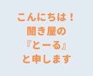 良い人・真面目な人ほど人生損します 猫好きカウンセラーがあなたの気持ちを軽くします♪ イメージ2