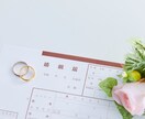 シングルファーザー再婚の未来を霊視で導きます 再婚の不安に寄り添い、親子の未来を霊視＆タロットで導きます イメージ4
