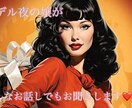 難しい恋愛男性の気持ちがわからないなどお聞きします 元モデルの恋愛経験からアドバイスと男性の本音を教えます！ イメージ3