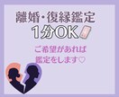 1分でもOK。離婚・復縁の鑑定します 離婚・復縁経験あります。まずは、自分に優しくなってください。 イメージ6